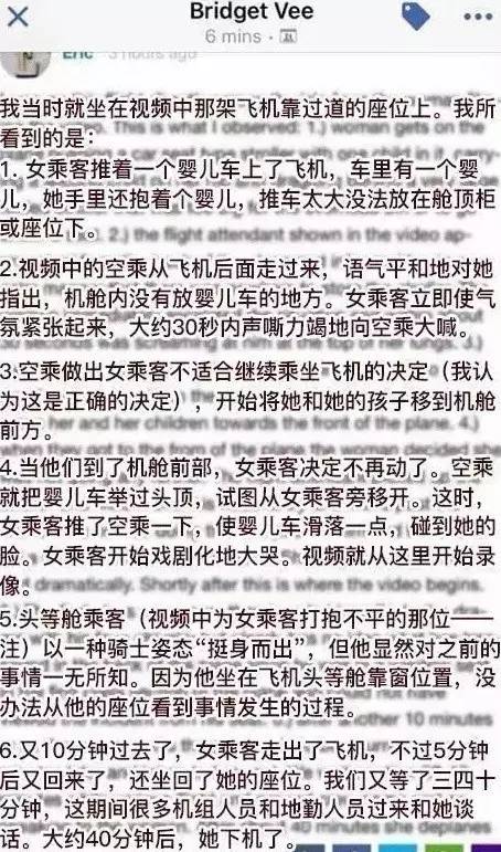 美国航空又出恶性事件！空乘抢夺婴儿车撞伤母亲，还约架乘客