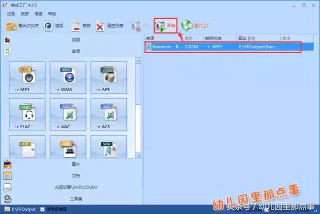 格式工厂怎么剪切音乐,怎么用格式工厂剪切视频
