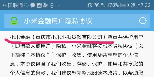 可以找小米借钱了，最高100万
