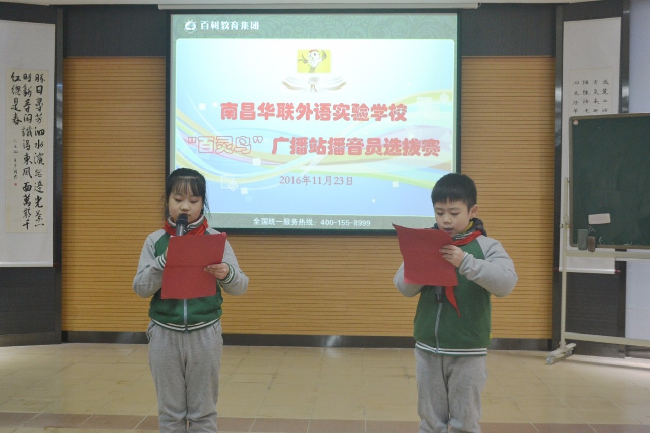 如何爆料学校,百树华联学校现状