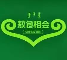 鄂尔多斯魅力旗攻略,鄂尔多斯康巴什旅游景区简介