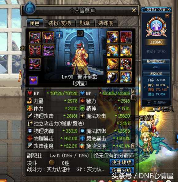 dnf跨八第一征战,dnf跨8第一公会