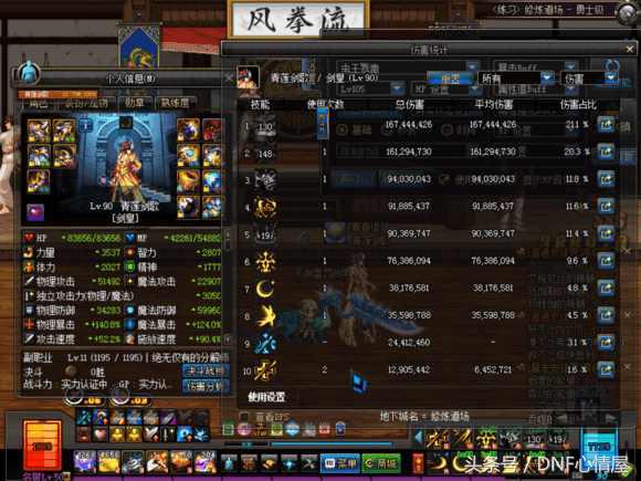 dnf跨八第一征战,dnf跨8第一公会