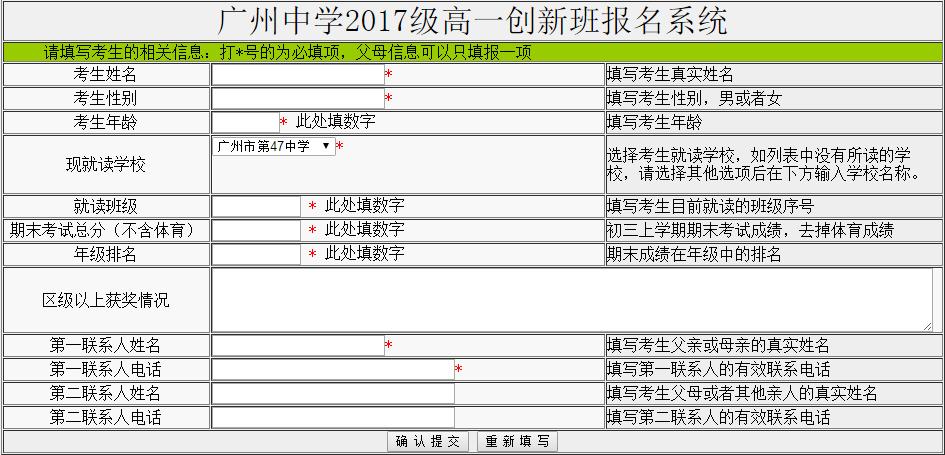 47中广州中学新校区在哪,广州47中高中创新班