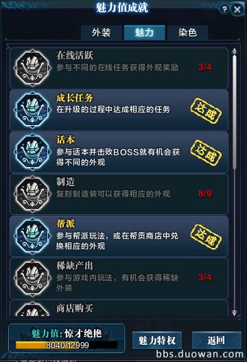 天涯明月刀魅力值攻略,天涯明月刀快速提升攻略