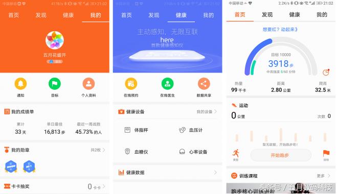 huaweiwatchgt2华为手表,huaweiwatchgt2使用指南
