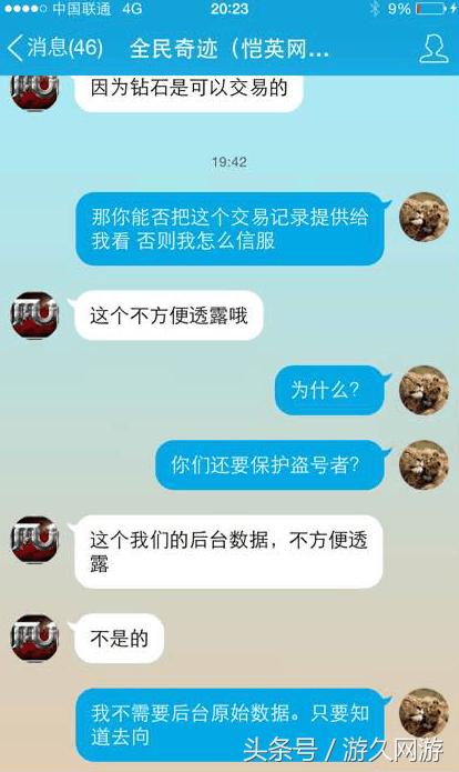 全民奇迹有多坑,全民奇迹十大土豪玩家