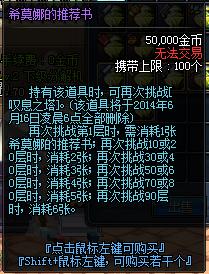 dnf现在怎么没有悲叹之塔,DNF叹息之塔开放时间