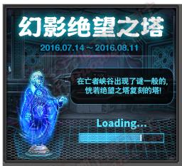 dnf现在怎么没有悲叹之塔,DNF叹息之塔开放时间