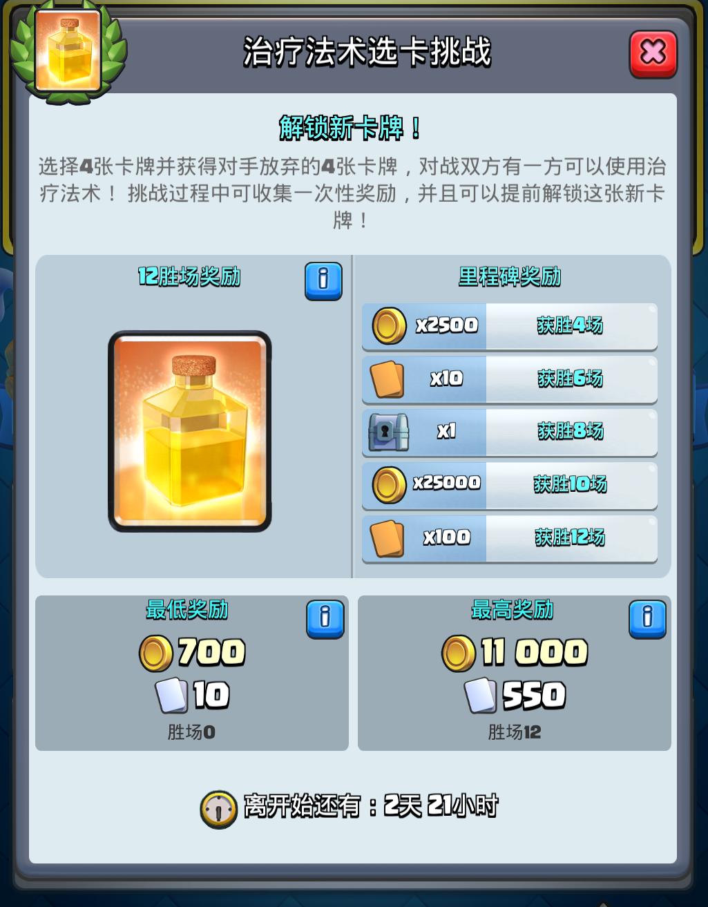 皇室战争新卡治疗,皇室战争法术幽谷应该用什么卡组