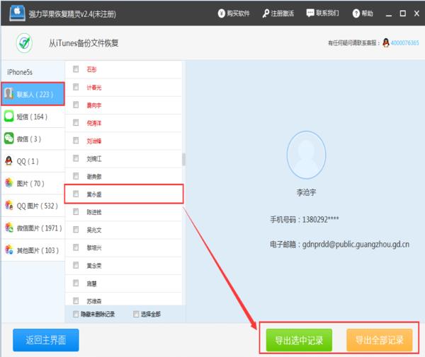 苹果共用id删除通讯录如何恢复,安卓换了苹果手机通讯录怎么恢复