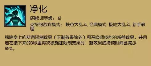 下路对线召唤师技能,玩adc辅助到处跑