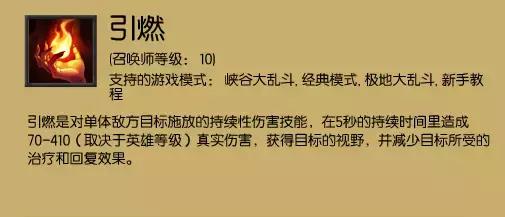 下路对线召唤师技能,玩adc辅助到处跑