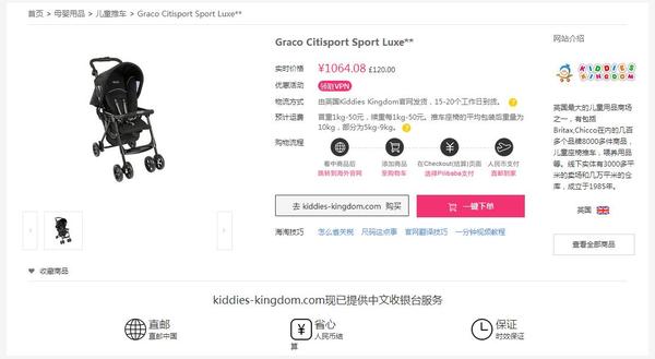 美国graco葛莱高景观婴儿推车,高端婴儿推车排行榜