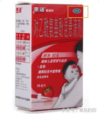 泰诺退烧药对小孩子安全吗,泰诺林退烧药有效果吗