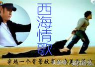 瑗挎捣鎯呮瓕涔炰笎婕斿敱,瑗挎捣鎯呮瓕闆洴婕斿敱