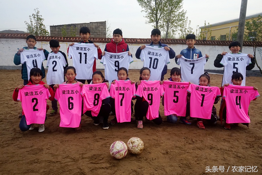 鲁山有个古村落,农村小学建支足球队,还挺像样