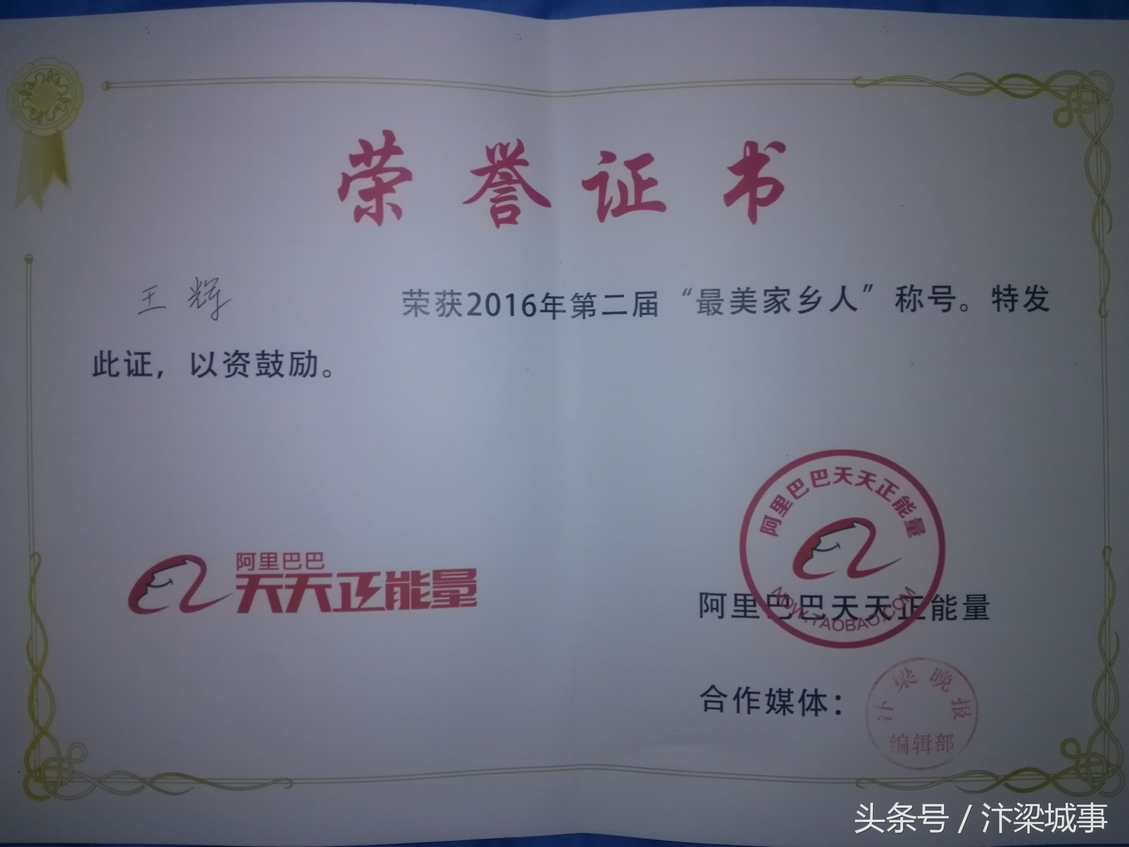 开封“最美修脚师”王辉:正能量的传递者