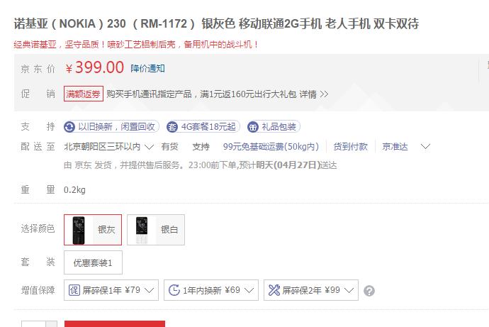 体积小续航强的手机,最便宜大内存大续航手机