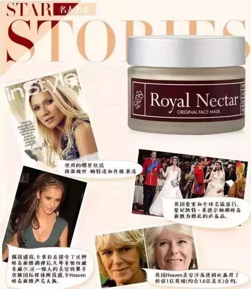 蜂毒成分的护肤品,凯特王妃用蜂毒面膜多久
