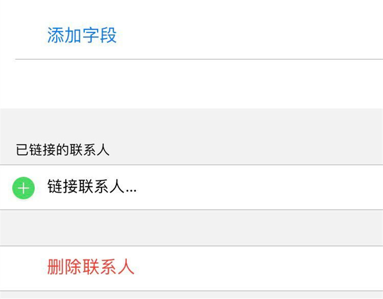 iphone13怎么批量删除联系人,iphone13如何删除通讯录联系人