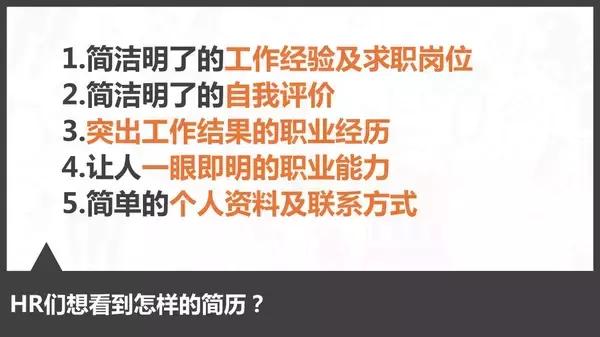 优秀个人工作简历样本,如何做一份优秀的个人简历