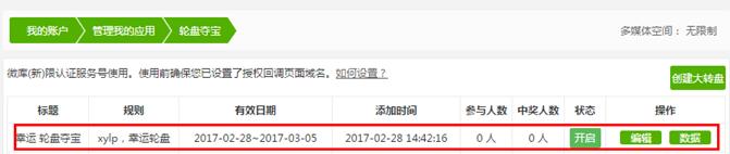 微信微营销,微信营销库