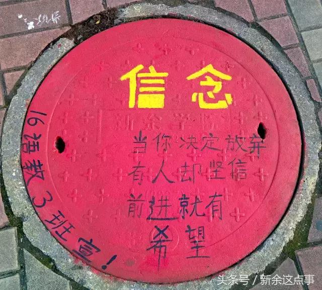 萌萌哒！新余某学校校园里的井盖换上”新衣服“啦，快来围观～