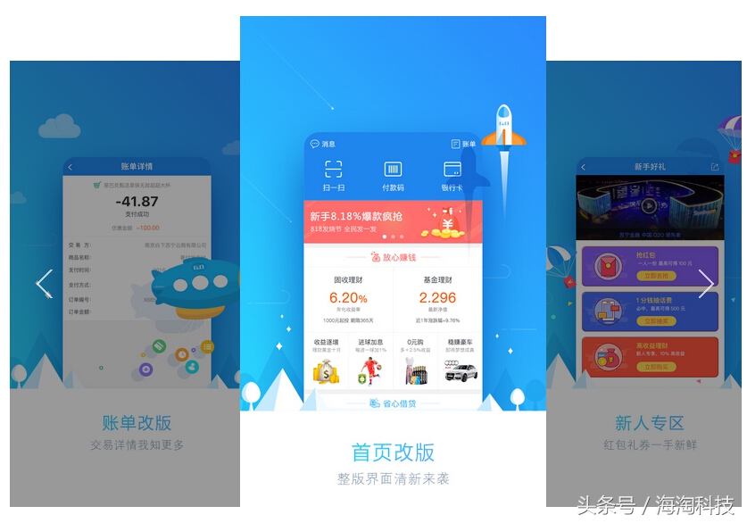 移动信贷app,移动金融app