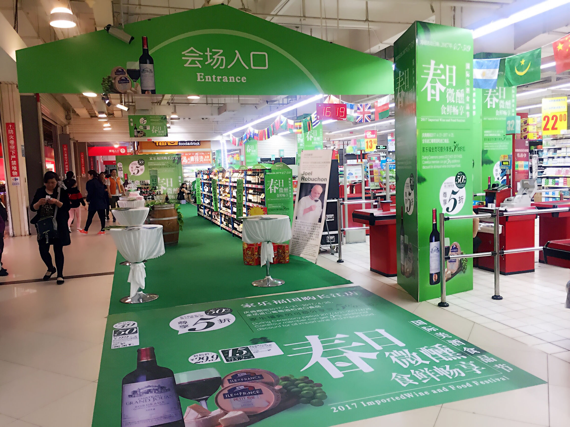 瀹朵箰绂忚繘鍙g孩閰掕妭,2017瀹朵箰绂忕孩閰掕妭