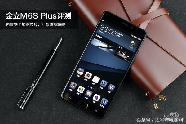 金立m6splus最低价格,金立m6splus的价格