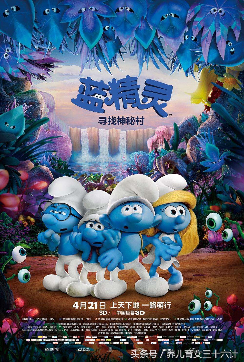 蓝精灵3寻找神秘村英文免费观看,蓝精灵3失落的村庄