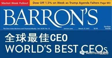 人物：雅培是怎样炼成的：白千里第九年蝉联“全球最佳CEO”