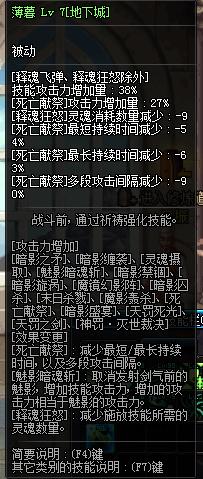 dnf暗帝刷图加哪些技能好,dnf职业改版玩什么