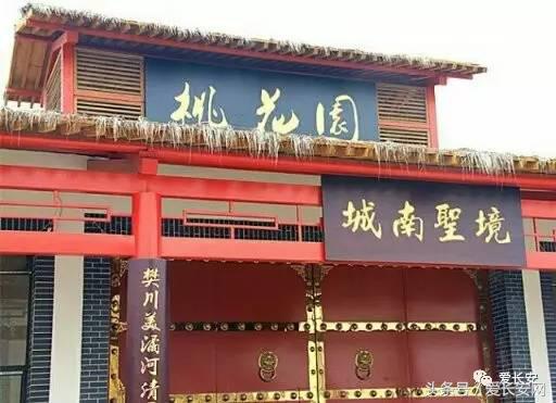 旅游:你知道西安城南的桃花岛、桃花庵在哪里吗?