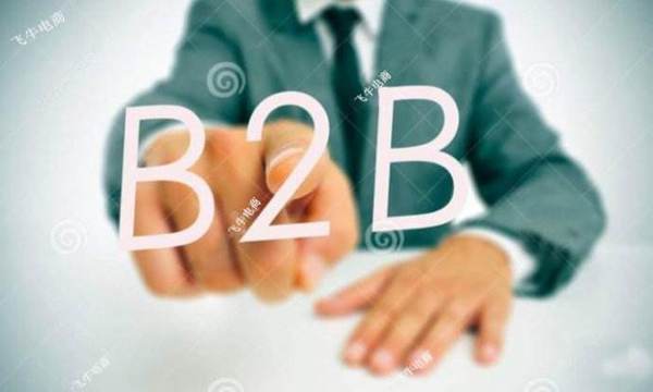 免费发布信息的b2b网上贸易平台,免费发布信息的b2b电子商务网站