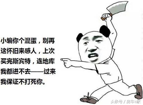 斯宾特地下车库能下去吗,当年斯宾特