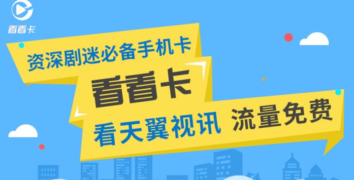 电信卡月租5元每天2元不限流量,电信9元500m流量包在哪办