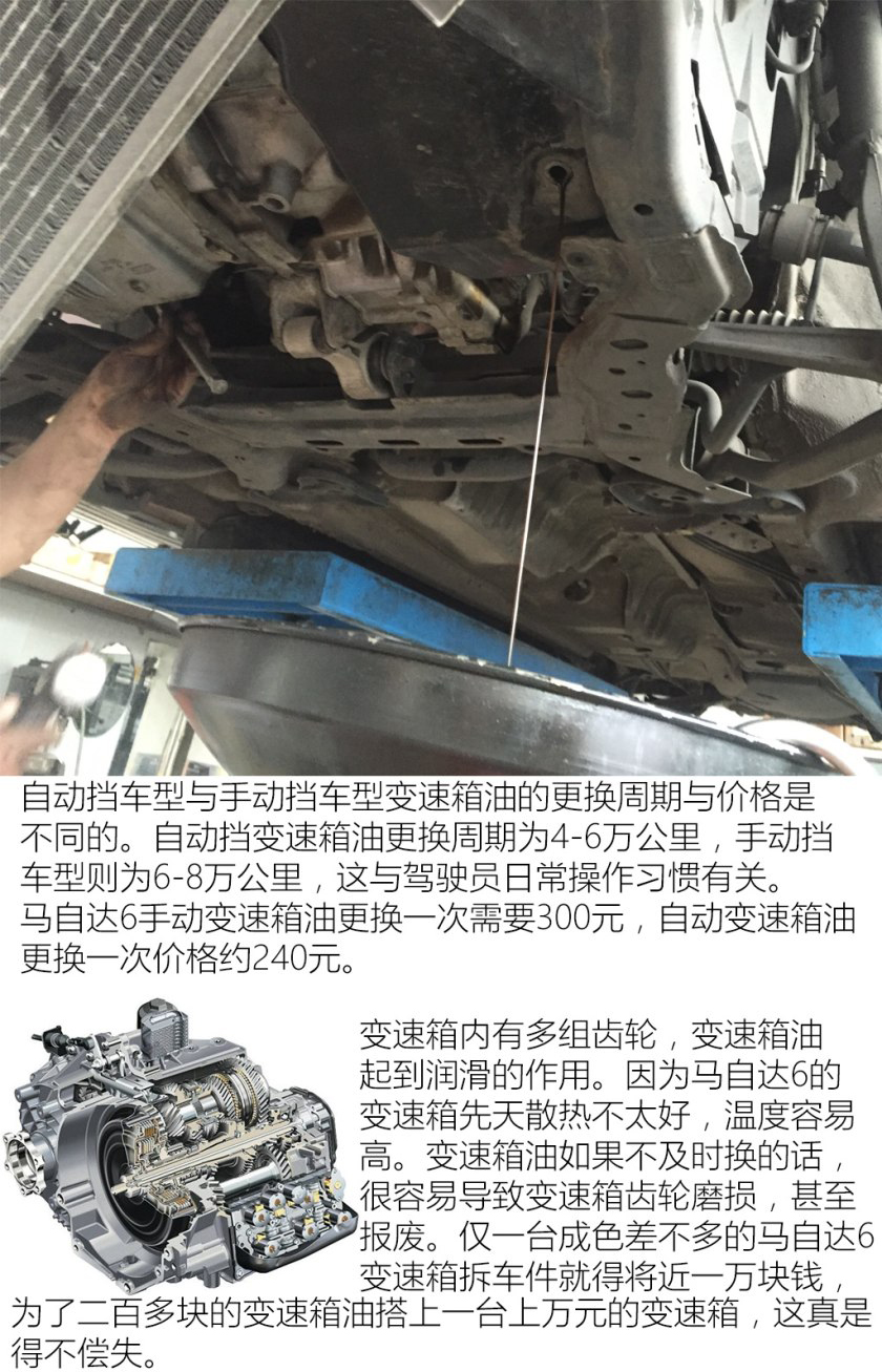 二手马6要怎么保养,二手马六全车保养翻新