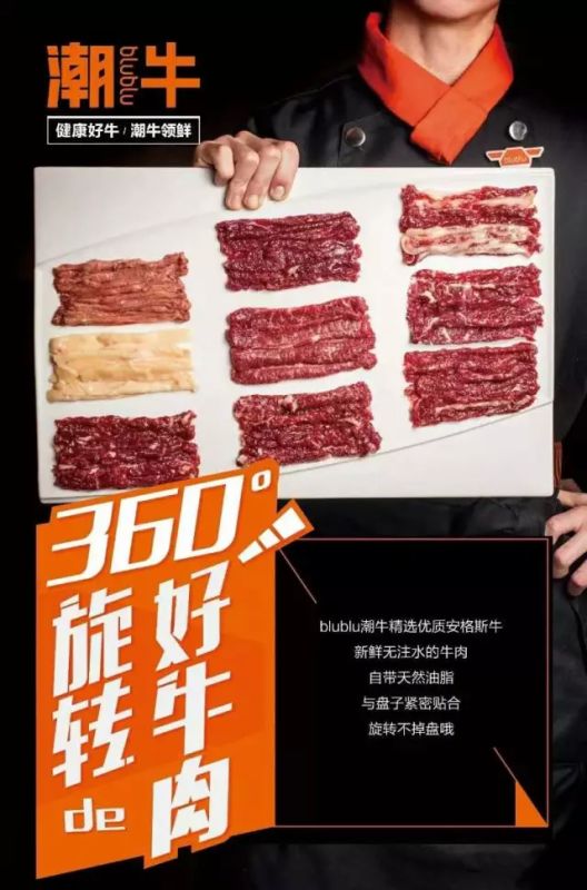 潮汕牛肉凭啥横扫火锅界！潮汕火锅引跑者blublu潮牛专访