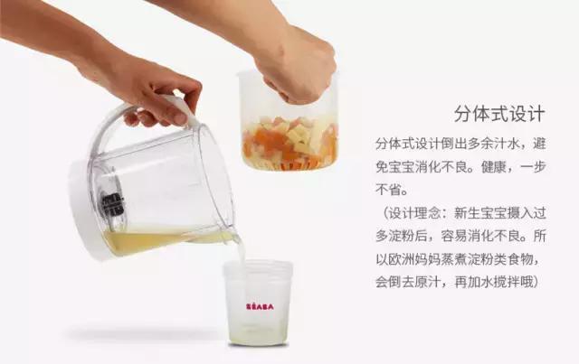 辅食机婴儿推荐食谱,美国宝宝辅食机做辅食
