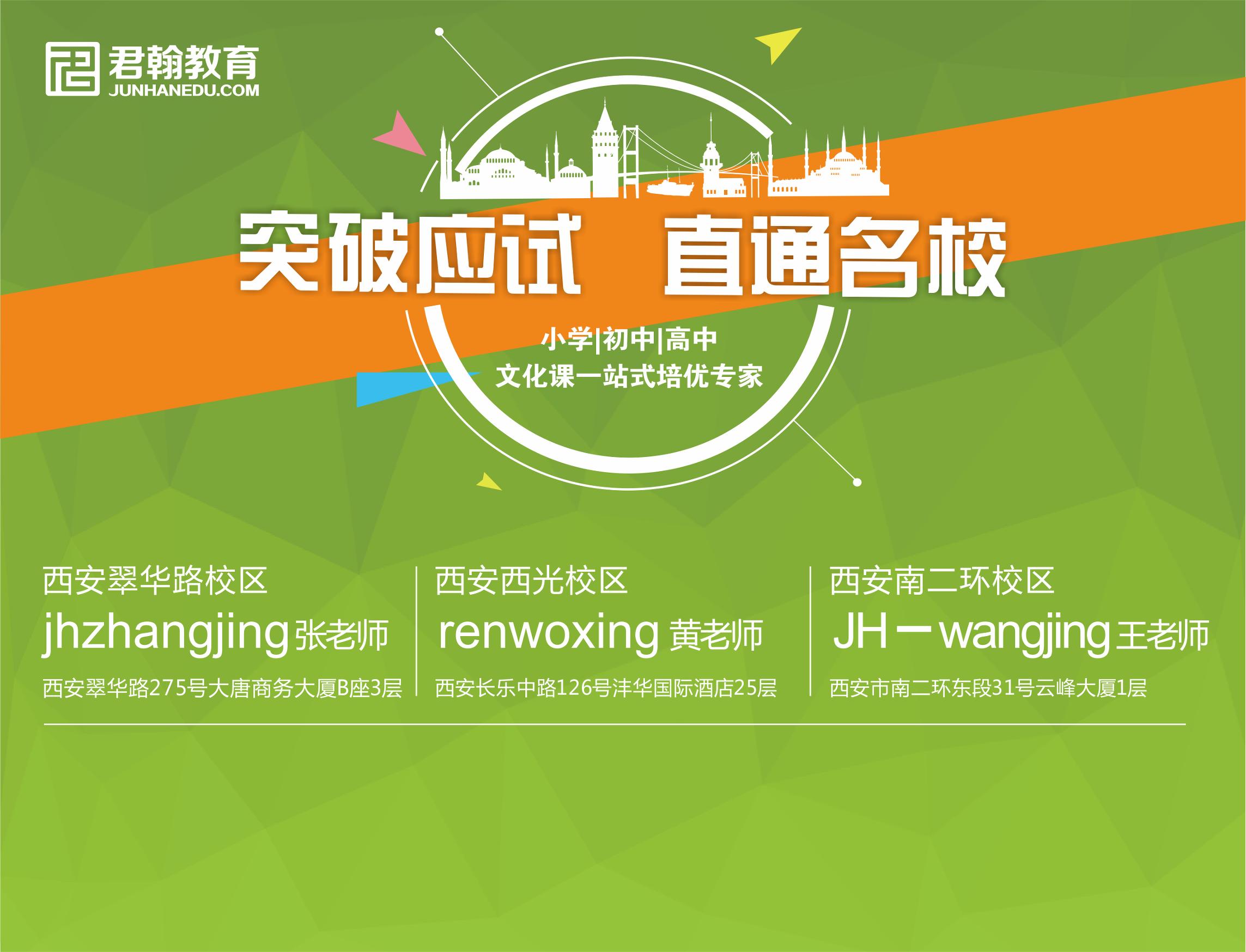 五大名校初一分班考试题,五大名校插班考试时间