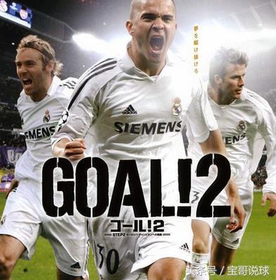 不是职业球员出身的足球明星,墨西哥足球少年最后一粒进球