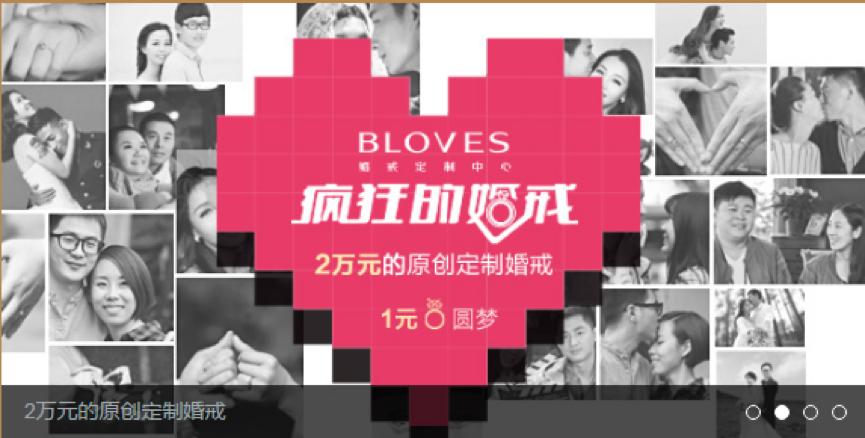 微博疯狂婚礼季，让营销价值回归用户本身