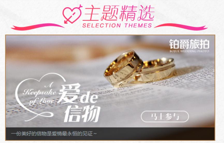 微博疯狂婚礼季，让营销价值回归用户本身