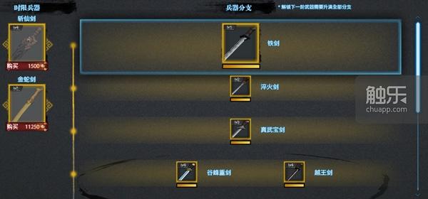 《流星蝴蝶剑》的第四颗星,于焉坠落