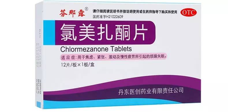 赶紧清理你家药箱!这些*眠药安**食药局已下令停售,它们的“圈套”要小心!