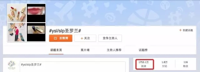 YSL这场刷屏营销可以复制吗？类似的成功案例还有哪些？