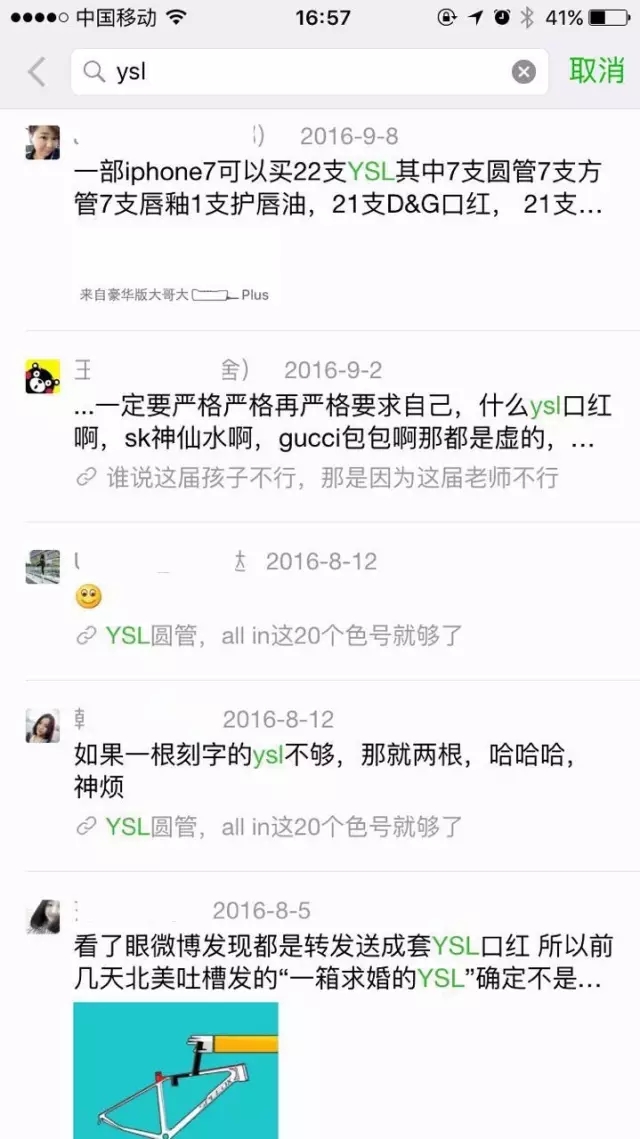 YSL这场刷屏营销可以复制吗？类似的成功案例还有哪些？