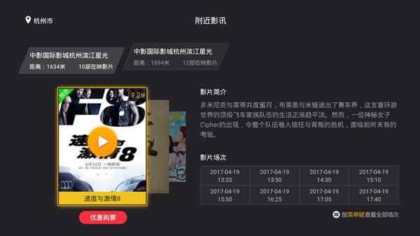 影视快搜tv电视版,影视快搜tv软件